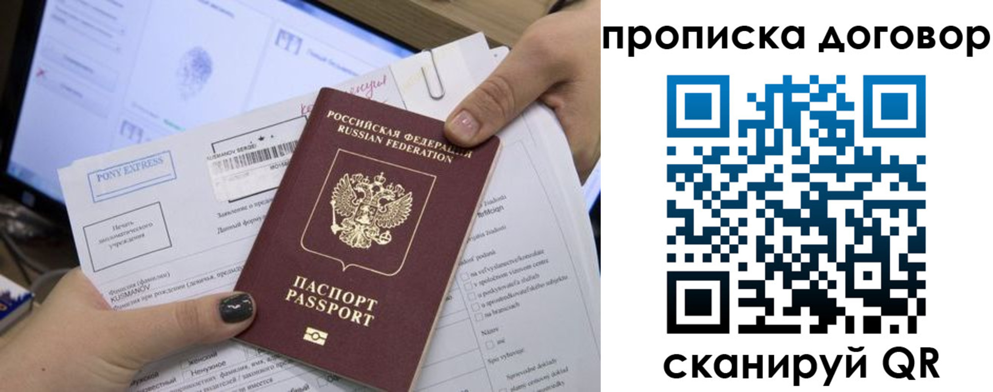 найти адрес прописки в Топках