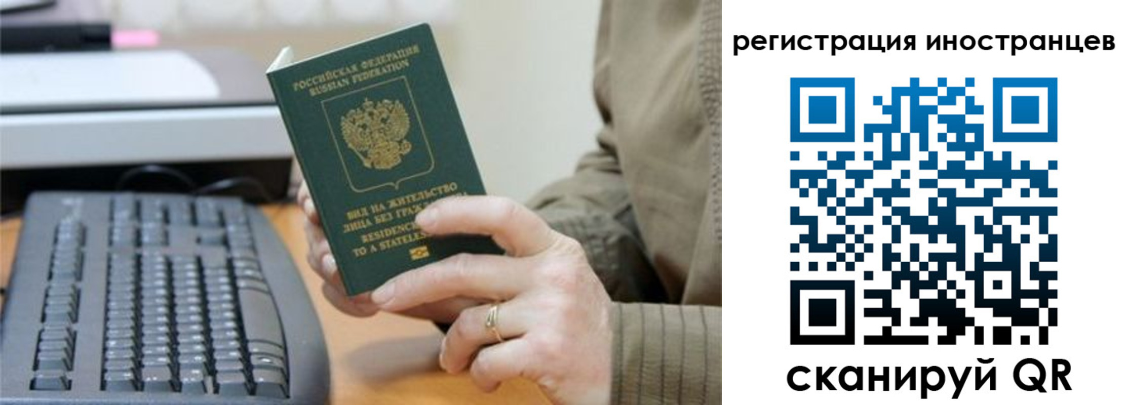 временная регистрация собственник в Топках