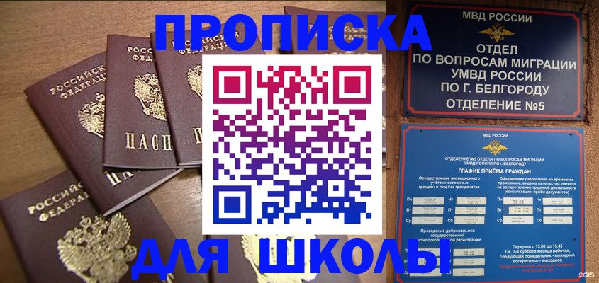 прописка гарантия в Топках