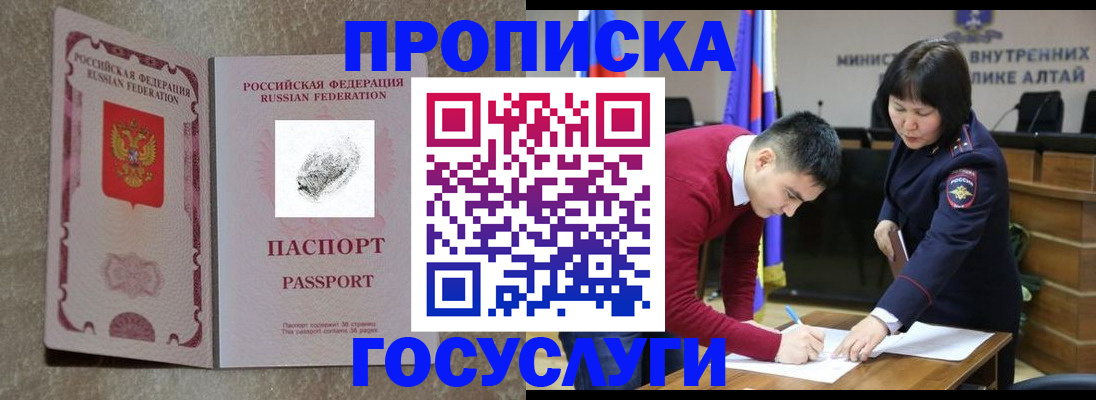 прописка гарантия в Топках
