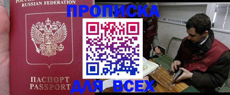 временная регистрация госуслуги в Топках