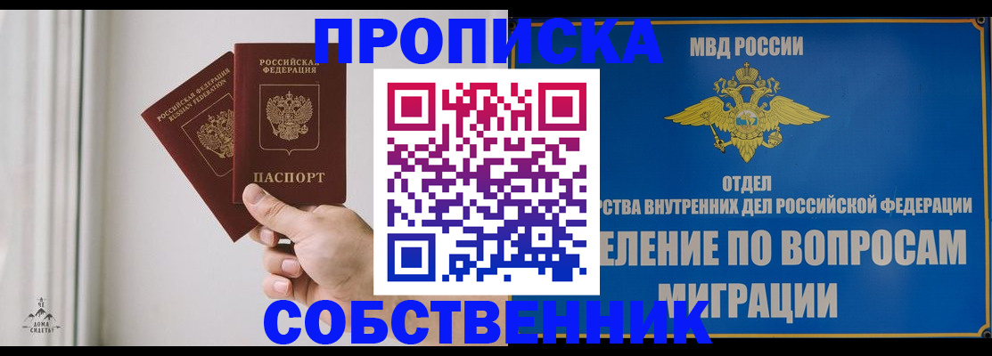 прописка паспорт в Топках