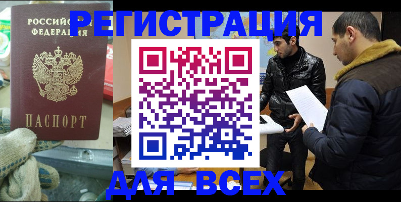 временная регистрация в квартире в Топках